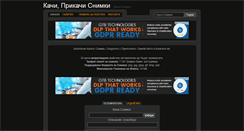 Desktop Screenshot of kachisnimki.com
